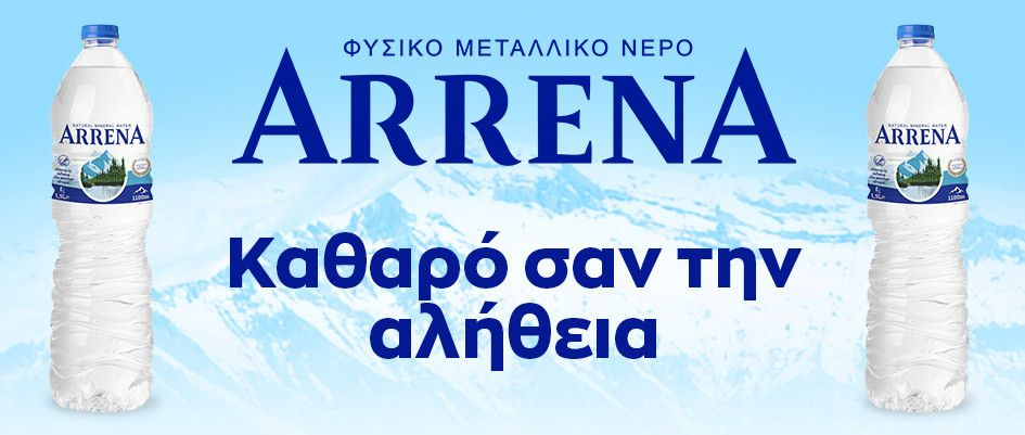 Arrena mobile logo